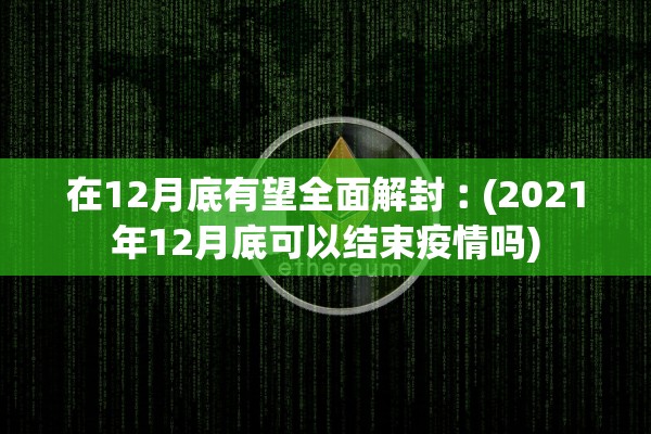 今年春节高速免费时间2022时间表-今年春节高速公路免费时间2021