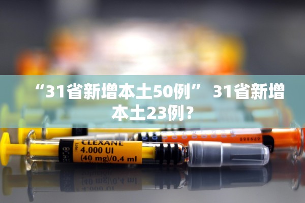 新疆新增2例确诊6例无症状,新疆新增3例本土无症状