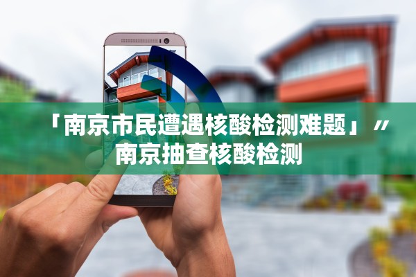 上海浦东机场排查出1例确诊病例-浦东机场发现确诊病例