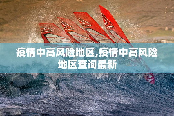 黑龙江进入应急状态︰(黑龙江全省紧急状态)
