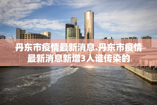 “云南新增本土确诊病例15例” 云南新增本土确诊病例9例6？