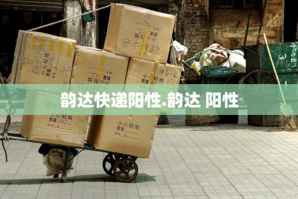 上海新增3例社会面阳性〃上海 阳性