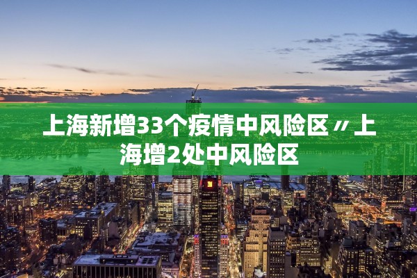 【郑州疫情有多严重?/郑州疫情有多严重】