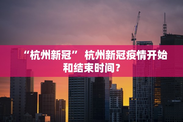 “河北新增本土确诊9例” 河北新增本土确诊病例33例轨迹？