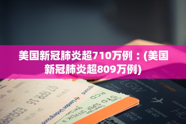 最新中高风险地区名单〃最新中高风险地区信息