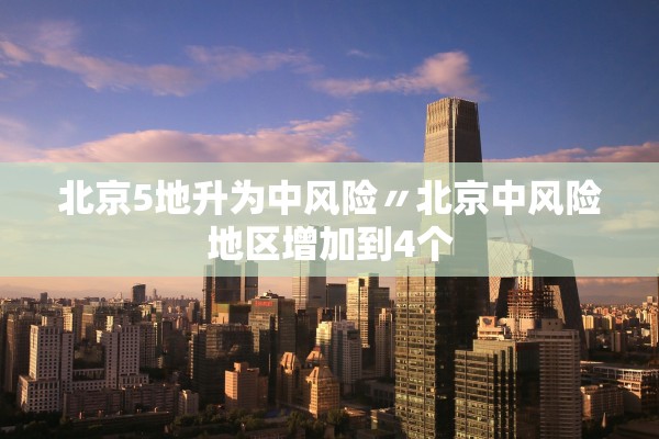 31省新增本土确诊26例︰(31省新增确诊26例本土25例)