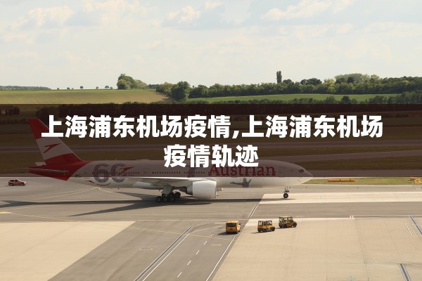 上海辟谣北蔡有8000多确诊-上海北蔡镇 上海辟谣北蔡有8000多确诊-上海北蔡镇