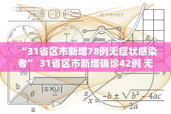 【唐山新冠肺炎/唐山 新冠肺炎】