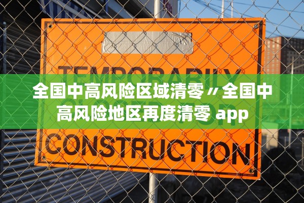 天津新疫情5千多人感染〃天津新增患者