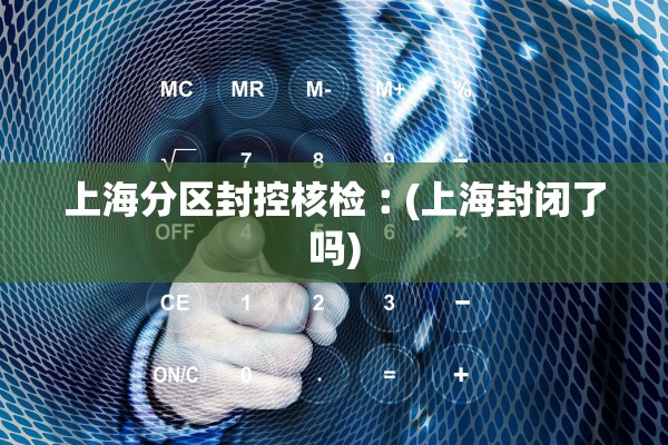 【辽宁抚顺疫情/辽宁抚顺疫情最新通告】 【辽宁抚顺疫情/辽宁抚顺疫情最新通告】