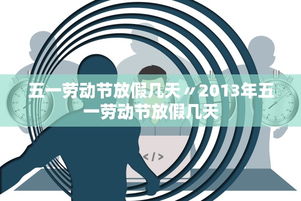 “上海新增本土确诊1661例” 上海 新增 本土？
