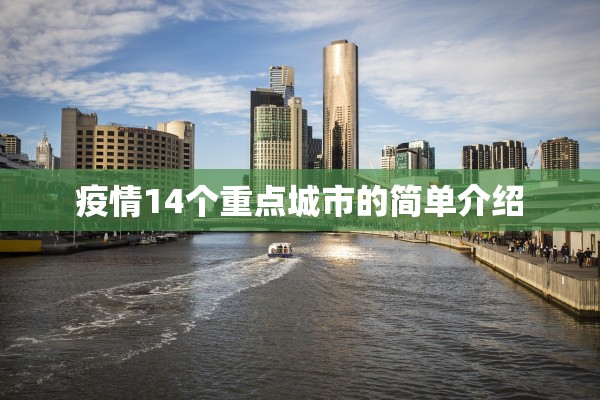 【天津昨日新增45例本土确诊/天津昨日新增确诊病例】