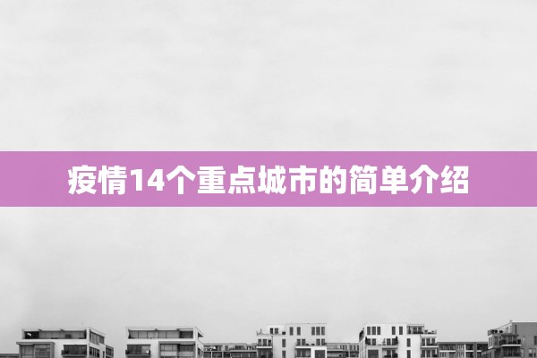 大连最近的疫情情况︰(大连最近几天疫情)