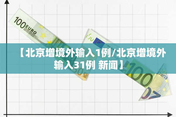 广东新增5例本土,广东新增本土5例病例详情 广东新增5例本土,广东新增本土5例病例详情