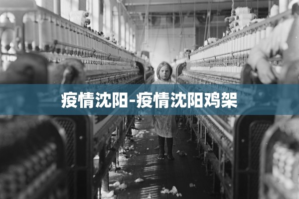 疫情沈阳-疫情沈阳鸡架 疫情沈阳-疫情沈阳鸡架