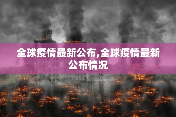 沈阳新增本土确诊︰(沈阳新增本土确诊 行程)