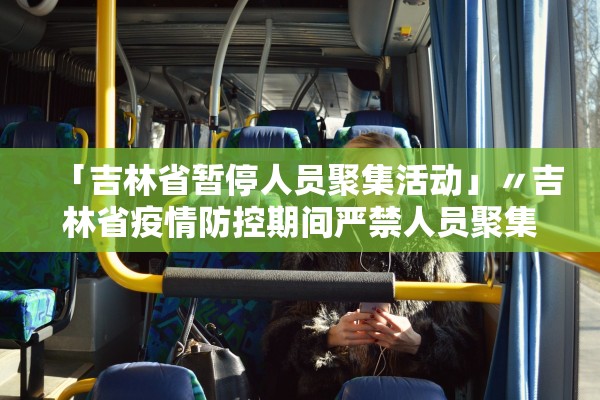 31省份新增本土87例涉11省份〃31省新增本土5例涉四个省份 31省份新增本土87例涉11省份〃31省新增本土5例涉四个省份