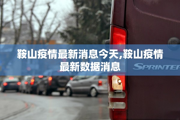 南京疫情最新.南京疫情最新消息今天新增病例轨迹 南京疫情最新.南京疫情最新消息今天新增病例轨迹