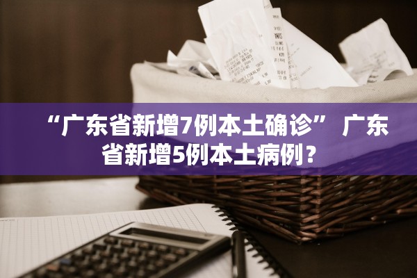 深圳新增13例确诊病例〃深圳新增13例确诊病例详情 深圳新增13例确诊病例〃深圳新增13例确诊病例详情