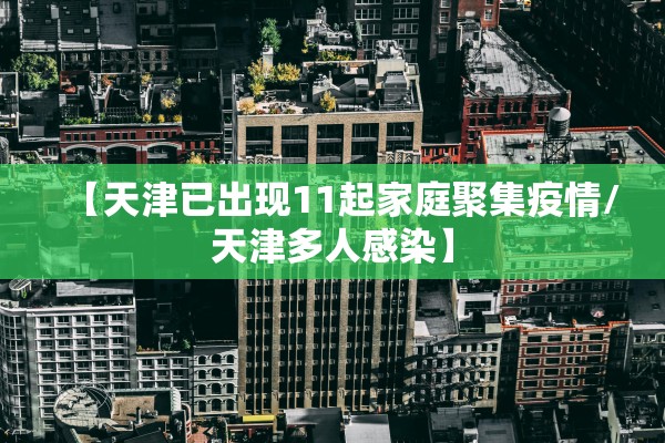 河南新增本土确诊118例︰(河南新增本土12例)