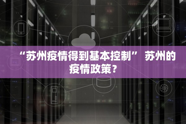 辽宁增5例本土确诊27例本土无症状-辽宁新增本土无症状感染者1例