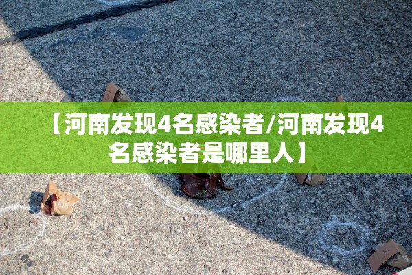 「广东新增10例本土」〃广东本土新增病例