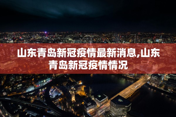 【31省区市新增确诊病例6例/31省区市新增确诊病例21例_】