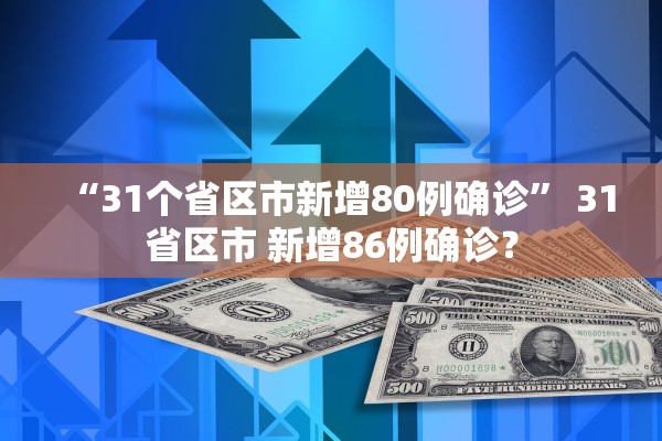 「上海新增2例无症状」〃上海新增无症状感染者