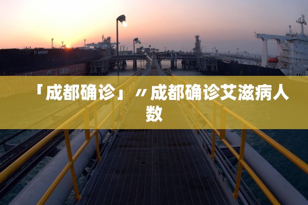 江西宜春发现初查阳性,江西宜春发现初查阳性病例