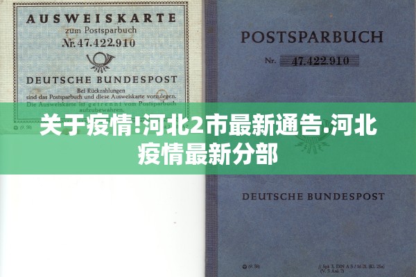 【浙江新增本土确诊16例/浙江新增本土确诊40例】