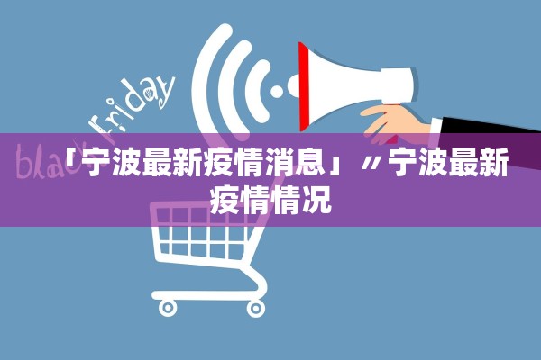 “石家庄病例行动轨迹” 石家庄确诊病历行踪轨迹？