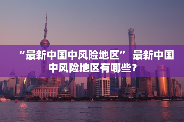 「全球日增确诊超31万例」〃全球日增确诊超74万