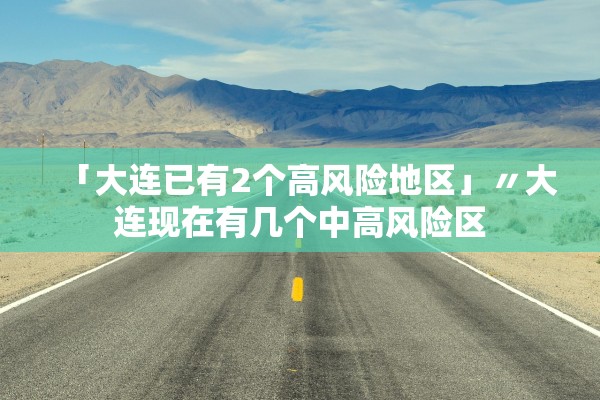 31省区市新增1例本土确诊在福建-福建新增1例本土病例是哪里的