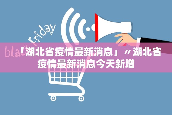 “河北新增” 河北新增保研学校名单？