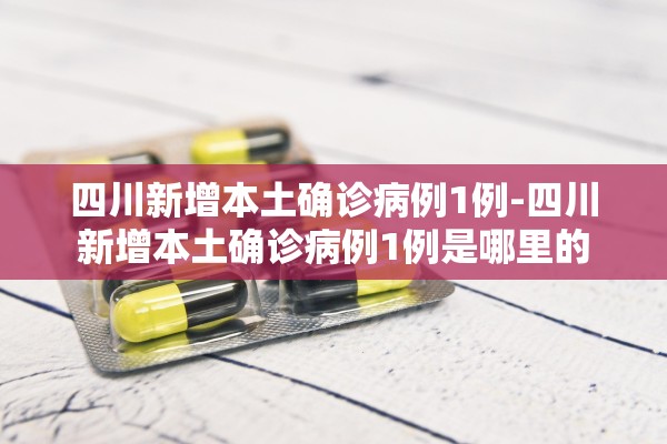 内蒙古昨日新增本土确诊55例.内蒙古新增本土确诊病例2例