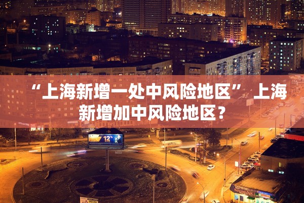 31省份新增本土确诊71例涉8省份-31省新增确诊22例 其中本土8例 31省份新增本土确诊71例涉8省份-31省新增确诊22例 其中本土8例