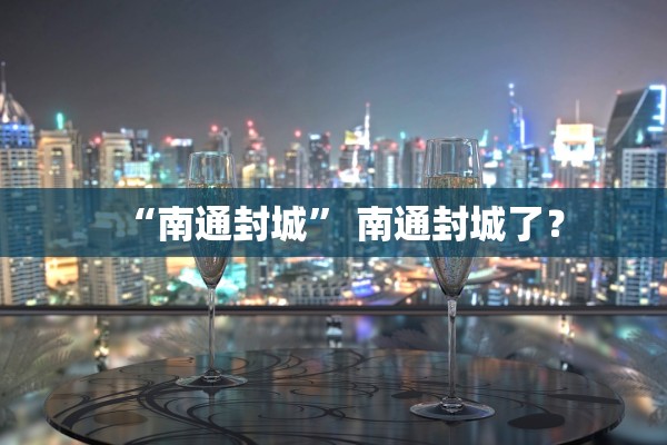 31省区市新增本土确诊3例在云南︰(本土新增确诊病例云南)
