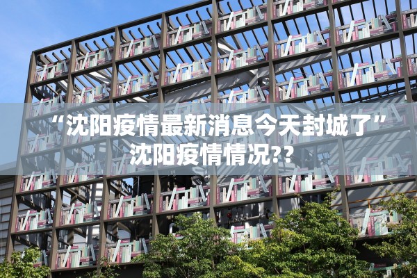 【31省份新增本土病例61例/31省份新增20例 本土病例6例】