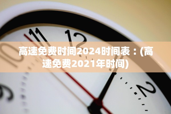 「大连新增」〃大连新增至安康航线