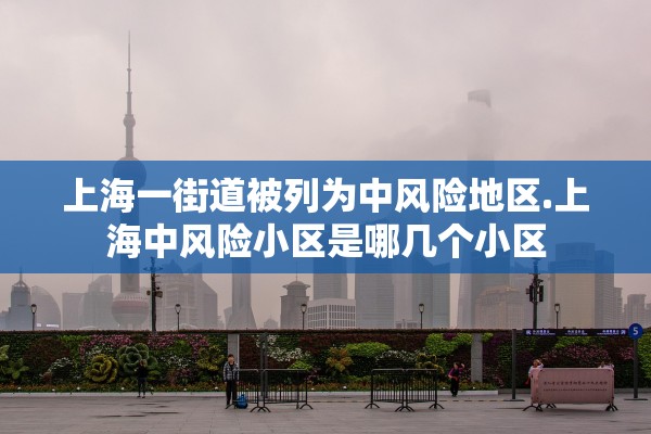 【包头最新疫情/包头最新疫情通报】