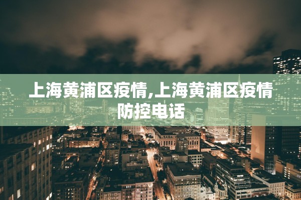 “江苏新增本土确诊23例无症状19例” 江苏新增本土确诊23例无症状19例是哪里的？