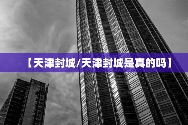上海新增3例境外输入病例的简单介绍