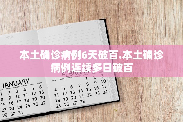 湖北新增病例︰(湖北新增病例行动轨迹公布)