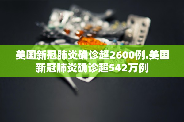 “黑龙江新增本土确诊病例10例	” 黑龙江新增本土确诊病历？