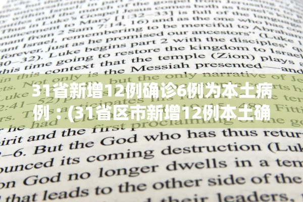 「杭州4天确诊59人」〃杭州感染者轨迹