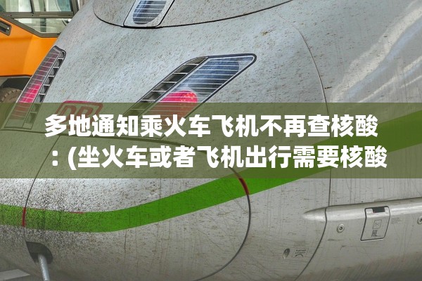 31省份增162例本土确诊:陕西152例︰(陕西本土确诊病例)