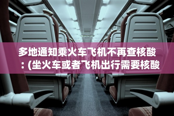 河南商丘疫情最新消息︰(河南商丘最新疫情情况)