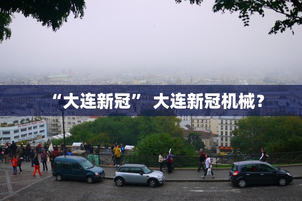 「哈尔滨疫情最新消息今天新增」〃哈尔滨疫情最新发布