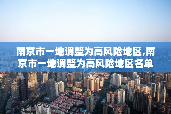 “哈尔滨疫情最新通知	” 哈尔滨疫情最新数据消息新增？