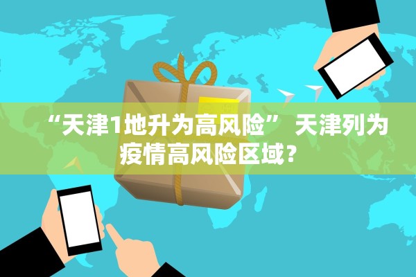 北京7例感染者详情:多人由外省抵京.北京确诊7人